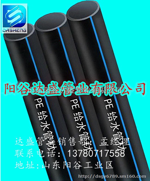 白色PE给水管生产厂家