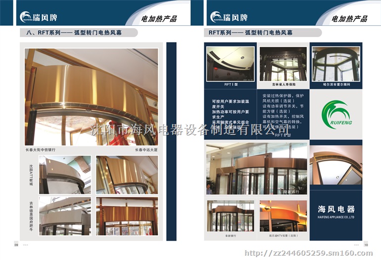 供应本溪、辽阳、鞍山、朝阳、锦州 热风幕机