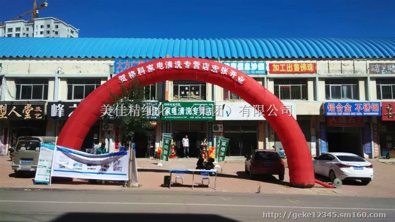 辽宁家电清洗服务市场怎么样，格科家电清洗加盟店赚钱