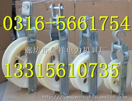 放线滑轮 架空放线滑轮
