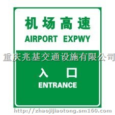 重庆标识标志牌设计制作安装公司 警示牌指示牌 涪陵