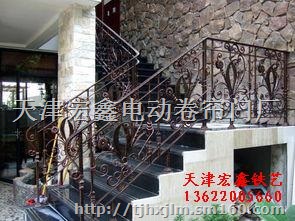 天津铁艺围栏，天津铁艺楼梯，天津铁艺护栏厂家