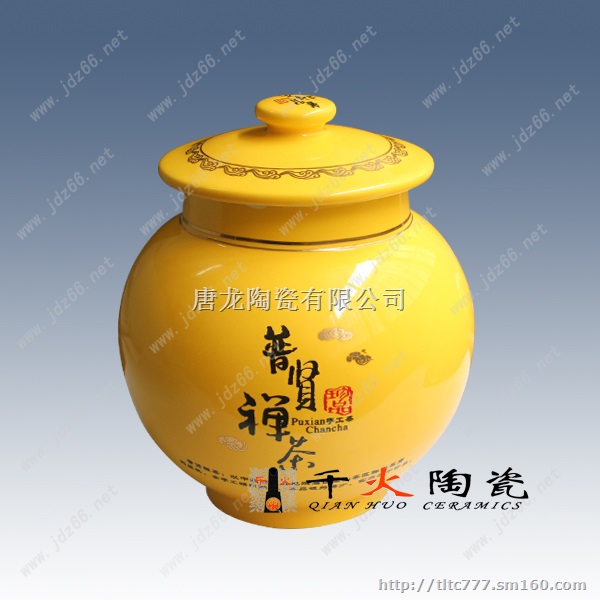 景德镇茶叶罐,礼品茶叶罐,茶叶罐