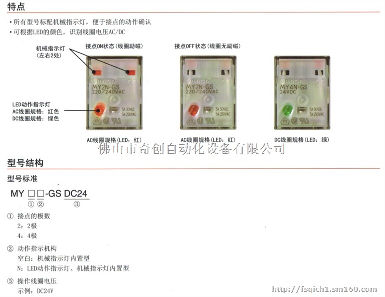 促销欧姆龙继电器MYJ系列MY2N-GS DC24