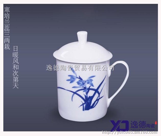 青花瓷茶 青花瓷茶杯 景德镇茶杯 高档会议陶瓷茶杯