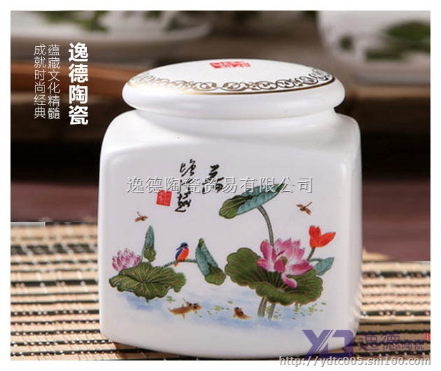 陶瓷茶叶罐 密封罐 陶瓷罐定做 景德镇陶瓷茶叶罐