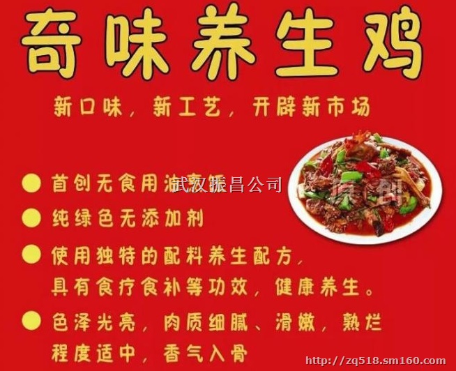 武汉干蹦鸡，干嘣鸡设备，干嘣鸡机器，养生干嘣鸡