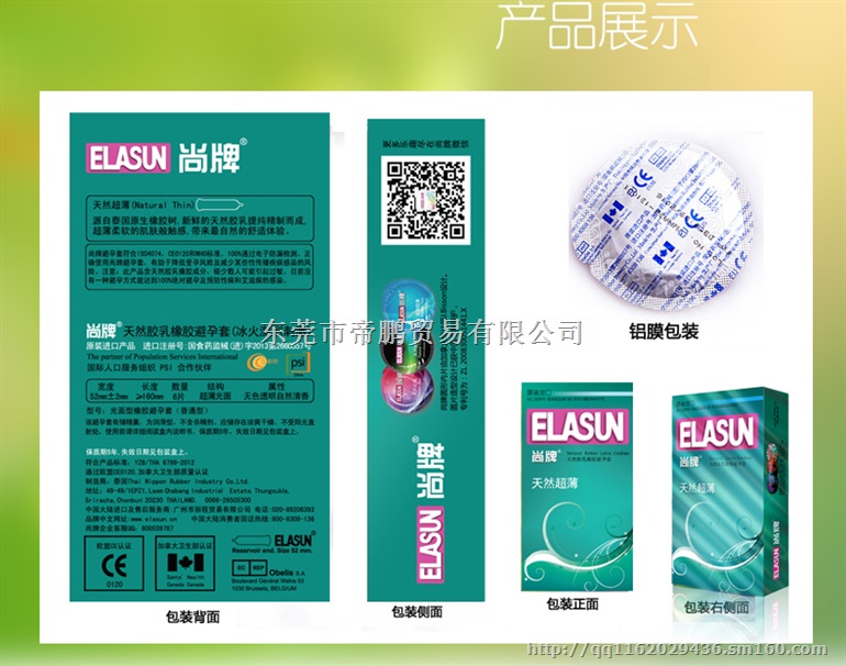 尚牌天然超薄避孕套6只泰国原装进口超薄快感安全套