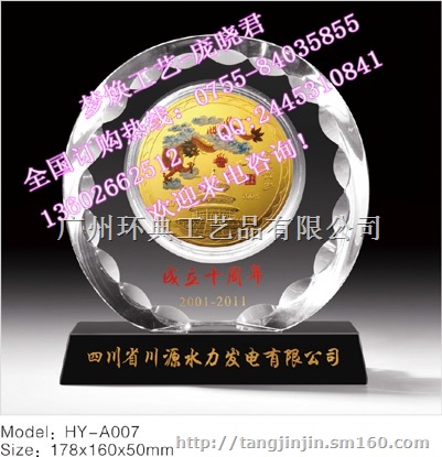 西安水晶奖杯奖牌 军区部队纪念品定做 高级会纪念品