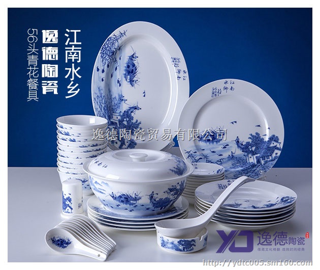 精品陶瓷餐具 家居日用陶瓷餐具