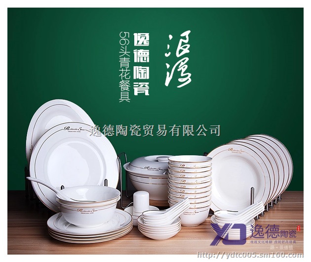 精品陶瓷餐具 家居日用陶瓷餐具