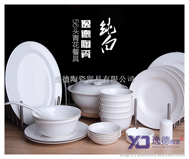精品陶瓷餐具 家居日用陶瓷餐具