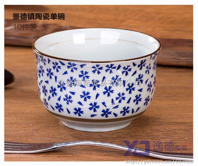 促销陶瓷餐具 青花瓷餐具 玲珑瓷餐具