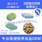 上海北虫草片代加工 北虫草压片糖果贴牌oem