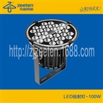 超远距离投射灯 户外照明灯 100W LED投光灯