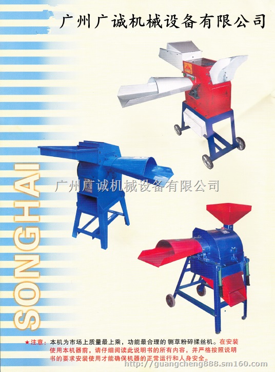 2014新款鲜草碎草揉丝机