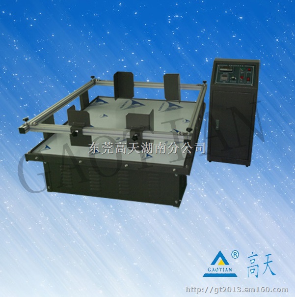 湖北往返跑马式振动试验台