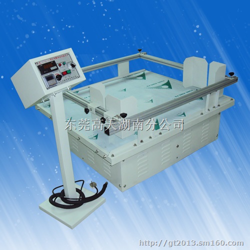 湖北往返跑马式振动试验台