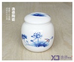 食品罐 景德镇高档家居用品茶叶罐 时尚礼品罐