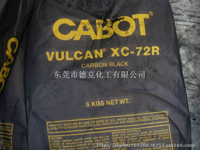 卡博特炭黑VXC-72R
