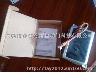 供应汕尾自动门门禁室外防水型IC读卡器
