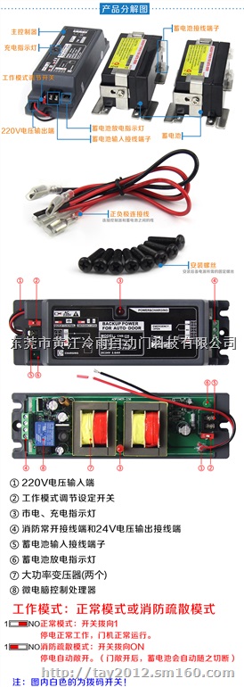 CNB-236平移自动门后备电源/停电自动门常开