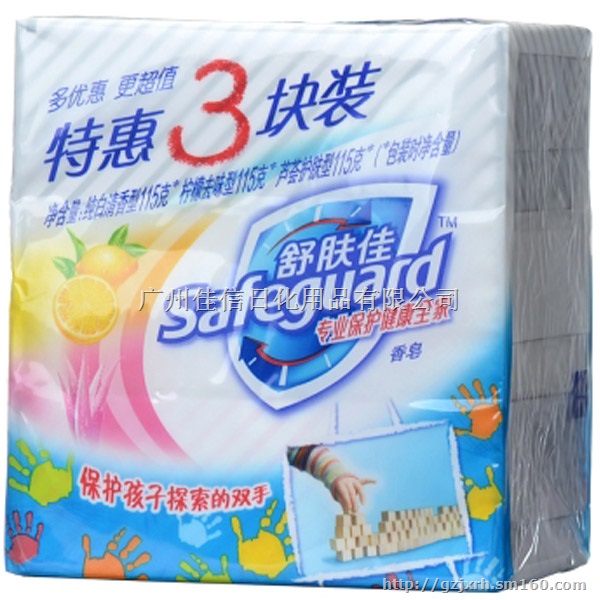 供应专业香皂批发，劳保专用香皂批发，员工福利日化批