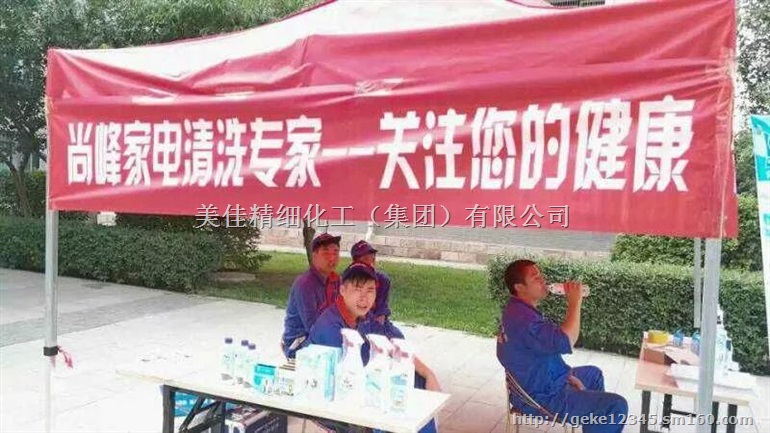 河南家电清洗市场怎么操作，家电清洗服务赚钱方案有哪