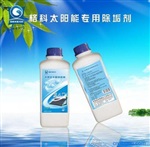 皇明太阳能水垢清洗方法，格科太阳能除垢剂代理