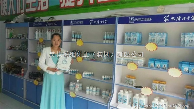 山东家电维修售后增值好项目,格科家电清洗加盟