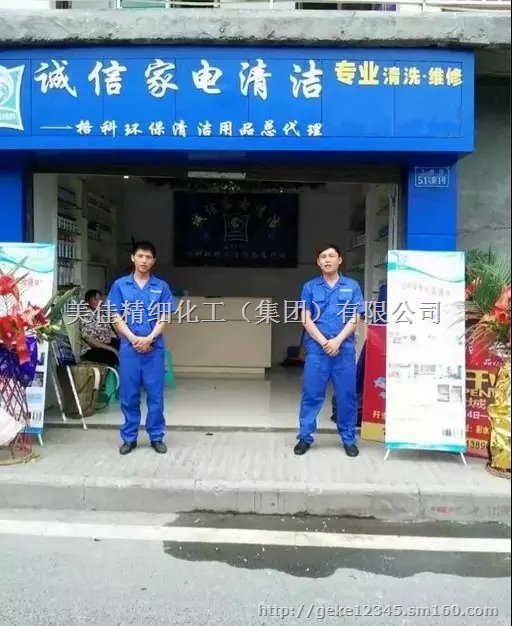 山东家电维修售后增值好项目，格科家电清洗加盟