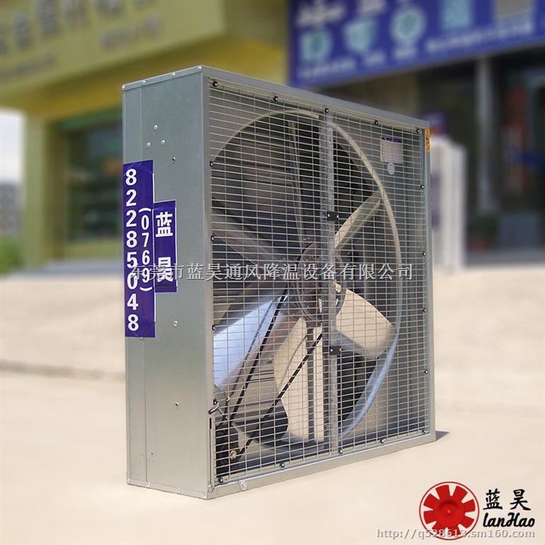皮具厂通风降温排味设备 蓝昊工业排风扇