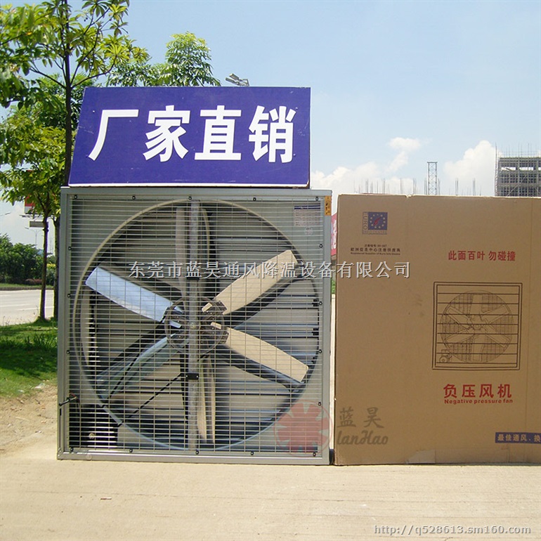 皮具厂通风降温排味设备 蓝昊工业排风扇