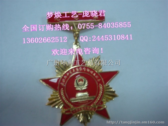山西部队退伍徽章纪念品，武警奖章，北京长城奖章制作