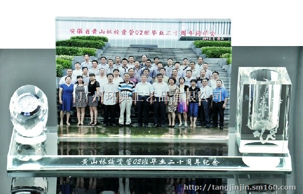 毕竟同学聚会纪念品，部队退伍纪念品，水晶礼品