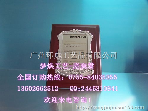 宁夏哪里有授权牌制作，荣誉证书奖牌 加盟牌制作