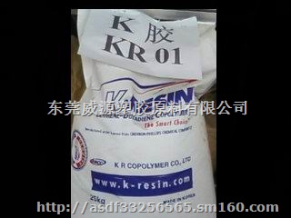 原产原包K胶 KR-99优价菲利普KR-99塑