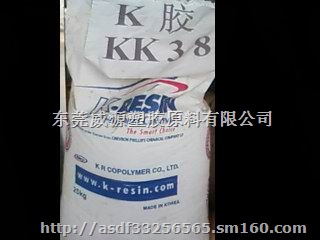 厂家直销K胶 KK-38物性表菲利普KK-38