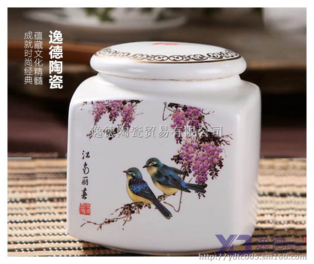 陶瓷罐子 密封罐子 礼品罐子厂家