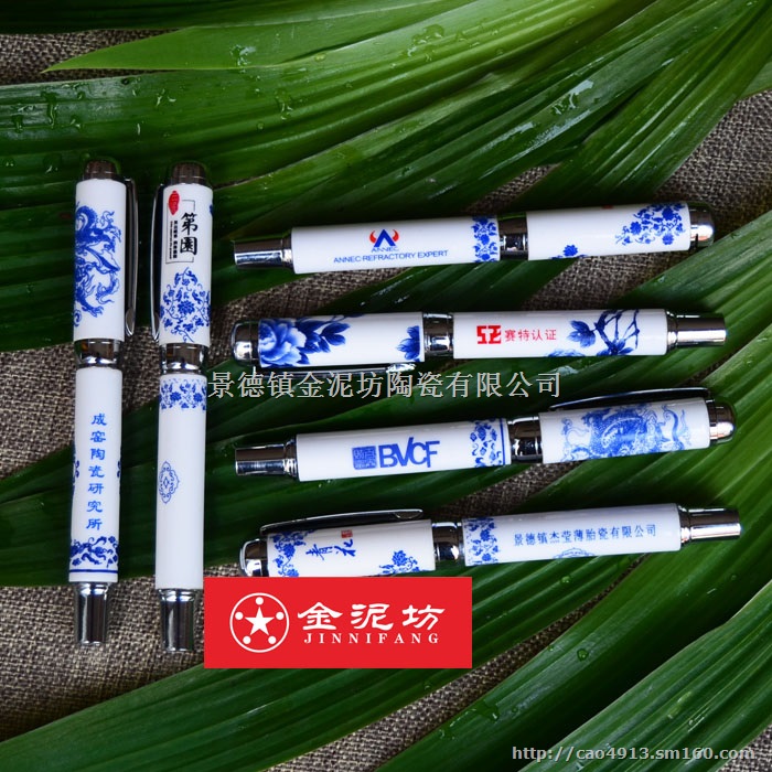 中国风青花瓷红瓷签字笔 陶瓷商务会议创意礼物高档礼