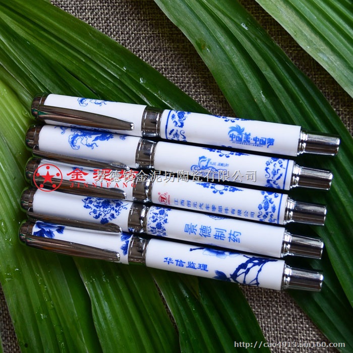 创意青花瓷陶瓷笔 钢笔 签字笔 真瓷圆珠笔 礼盒套