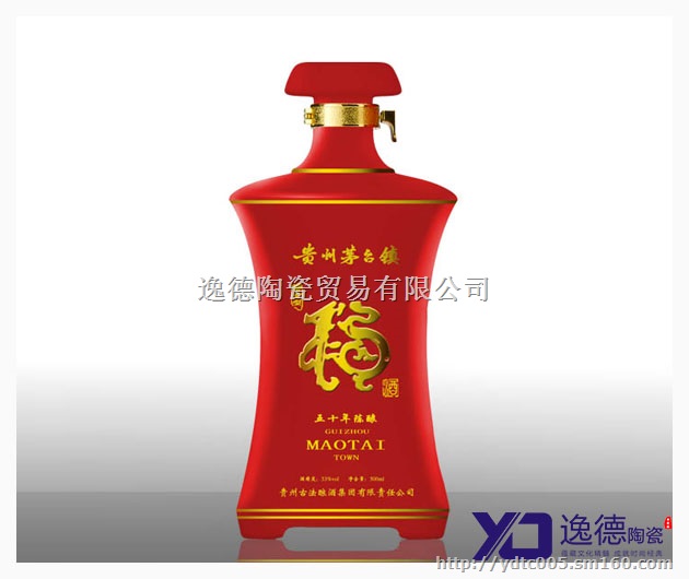 定做酒瓶价格  景德镇陶瓷酒瓶订做