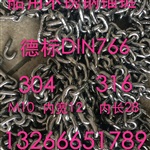 泉州船用不锈钢锚链条、316不锈钢锚链条