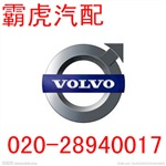 沃尔沃S80汽车配件