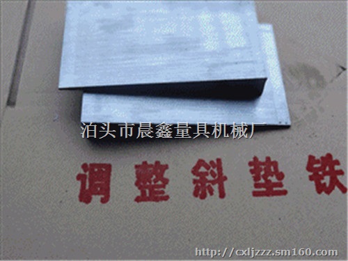 乌鲁木齐斜垫铁生产厂家,大量批发零售