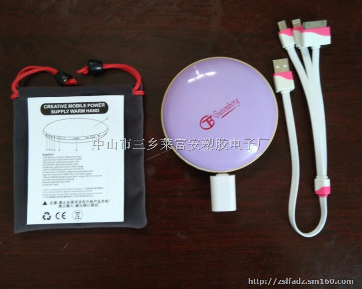 创意礼品，暖手宝，万能充，移动电源，充电宝