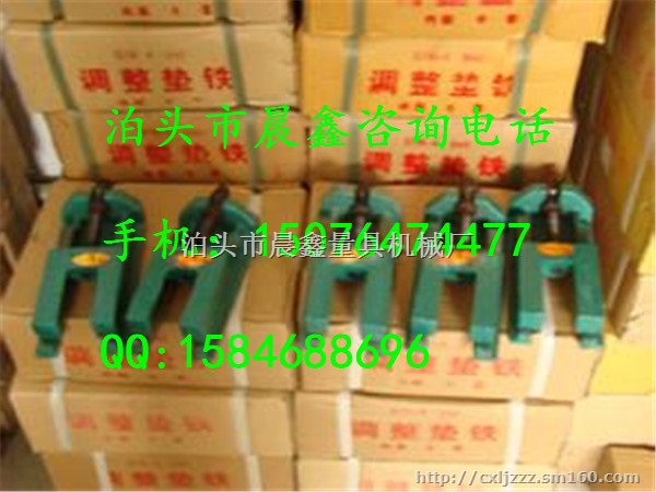 调整垫铁厂家直销，大量现货批发设备调整垫铁