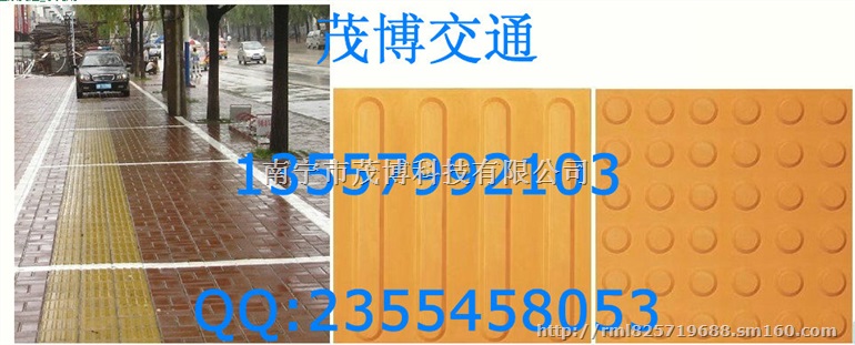 圆点橡塑盲道砖和条形橡塑盲道砖价格