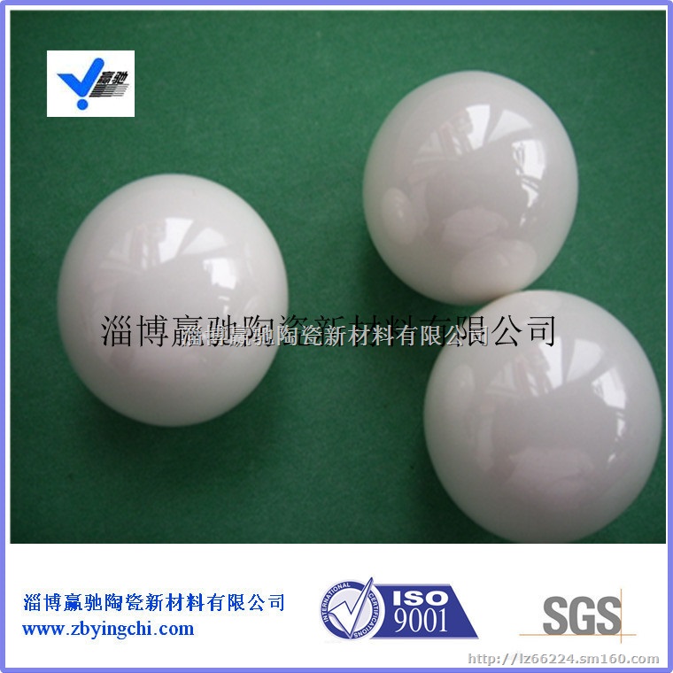 氧化锆陶瓷球