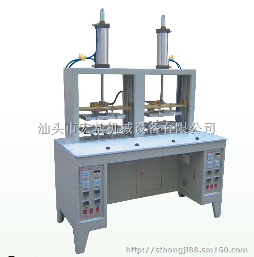 宏基机械，文胸模杯定型机，海棉胸罩杯定型机，模杯机